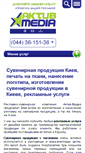 Mobile Screenshot of aktiv-media.com.ua